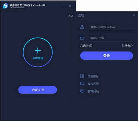 赛博网游加速器