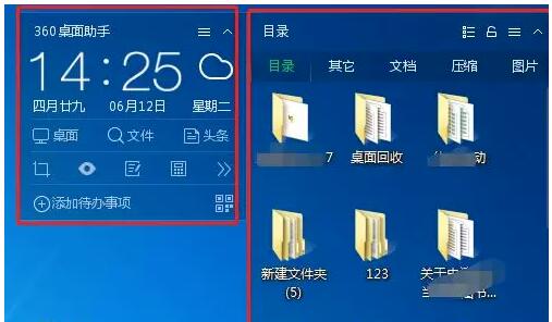 一键整理桌面自动分类