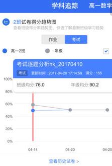 极课教师