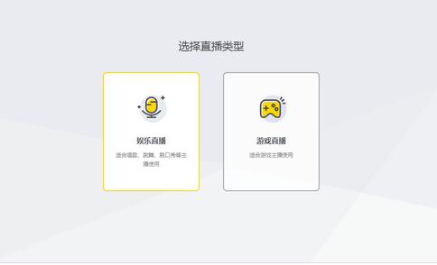 YY直播伴侣全新升级为YY开播
