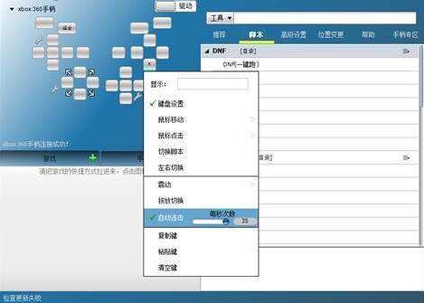 按键连发工具王者荣耀平A也能连发？
