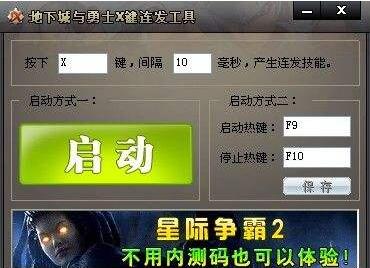 按键连发工具王者荣耀平A也能连发？