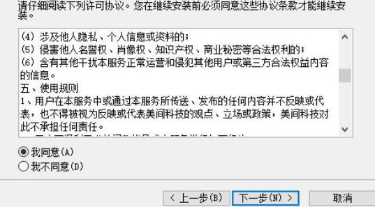 美间软件下载