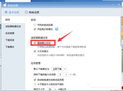 电脑上怎么设置迅雷为默认下载器