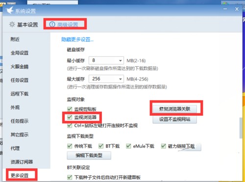 电脑上怎么设置迅雷为默认下载器
