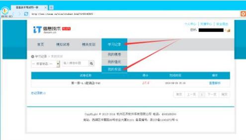 石开KK教育考试系统