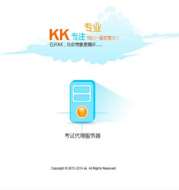 石开KK教育考试系统