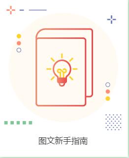 秀米编辑器