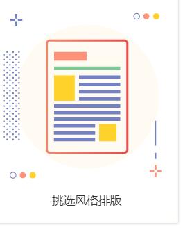 秀米编辑器