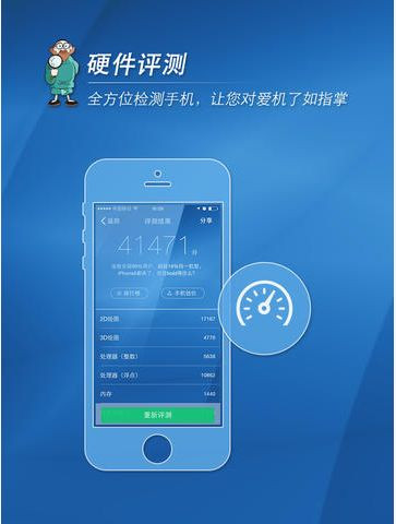 360硬件大师与鲁大师之间有什么区别?哪个要好用一点?