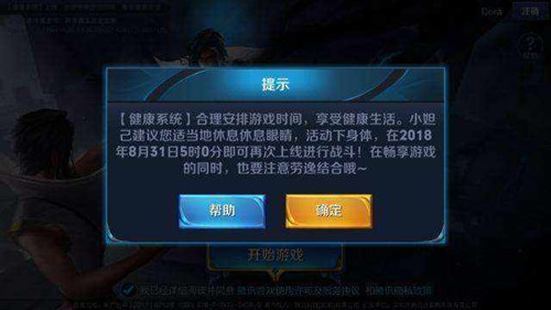 亲测有效！QQ防沉迷解除