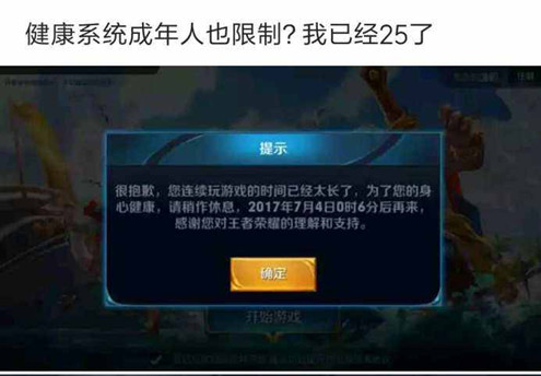 亲测有效！QQ防沉迷解除