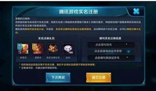 亲测有效！QQ防沉迷解除