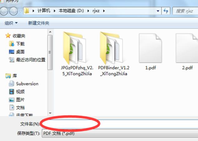 pdf合成器