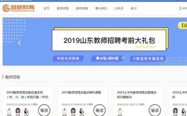 超格教育官网