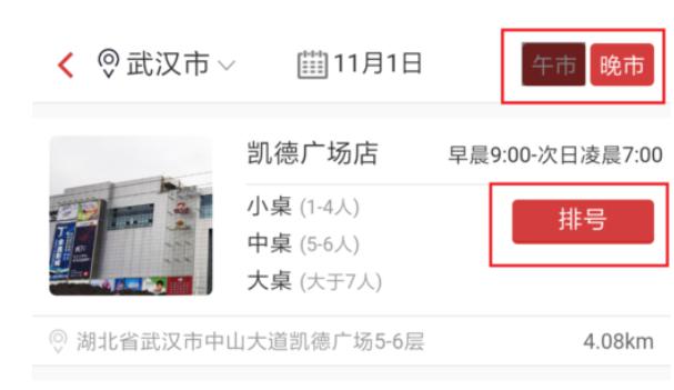 海底捞怎么预约