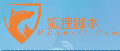狐狸脚本
