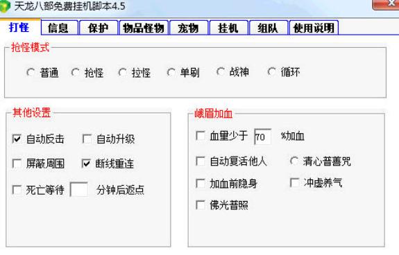 狐狸脚本