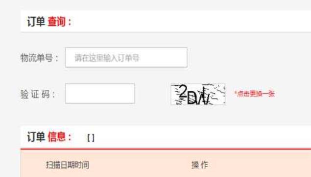 快递查询自动识别