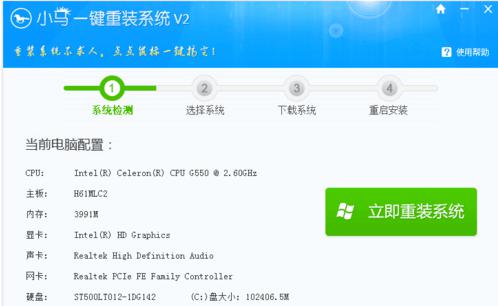 小马装机