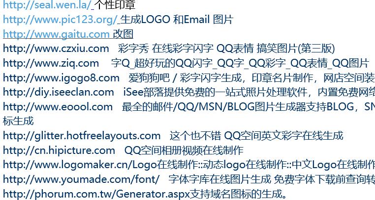 在线图片链接生成器