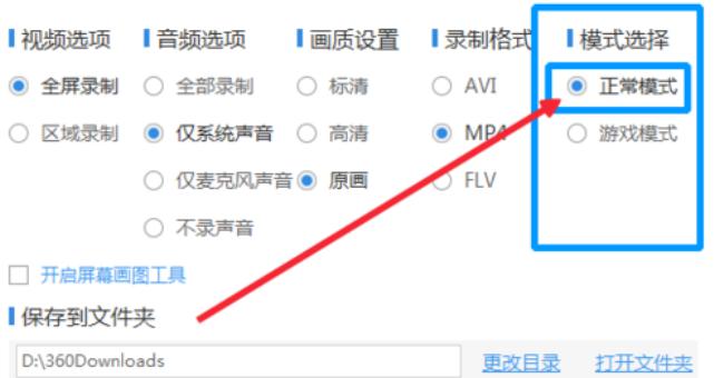 直播录屏软件