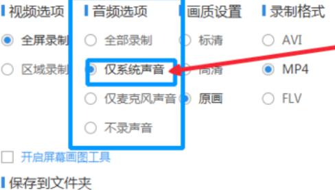 直播录屏软件