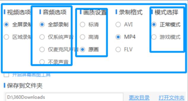 直播录屏软件
