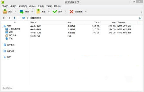 性价比超高的三款MP3压缩软件