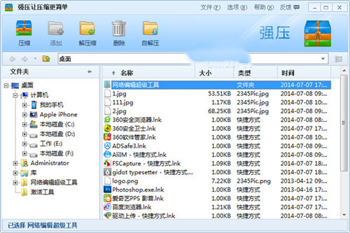性价比超高的三款MP3压缩软件
