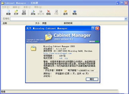 性价比超高的三款MP3压缩软件