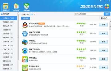 2345软件管家-永远守护你的电脑保护专家