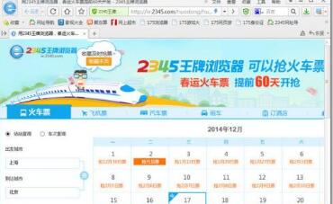 2345软件管家-永远守护你的电脑保护专家