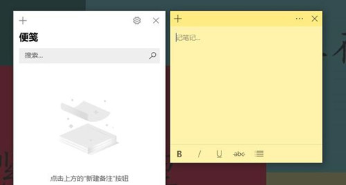 如何使用电脑自带的电脑便签工具？