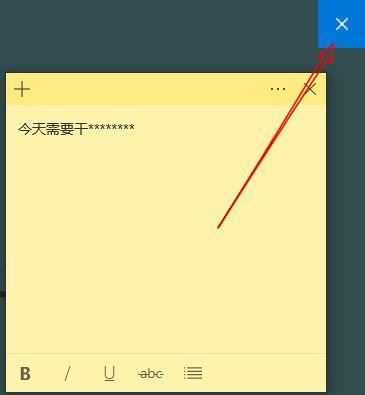 如何使用电脑自带的电脑便签工具？