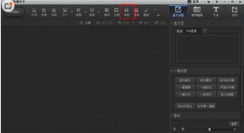 光影魔术手怎么拼图？
