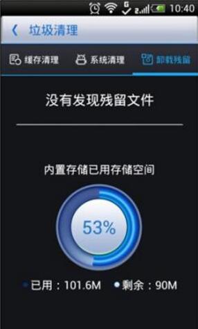 系统慢如蜗牛你离飞起来只差一个360一键清理