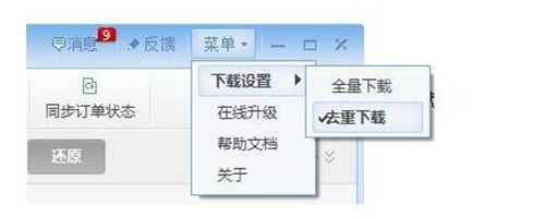 京东商家助手(京麦工作台) v7.9.14 官方最新版以及使用教程