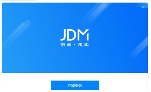 京东商家助手(京麦工作台) v7.9.14 官方最新版以及使用教程