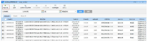 京东商家助手(京麦工作台) v7.9.14 官方最新版以及使用教程