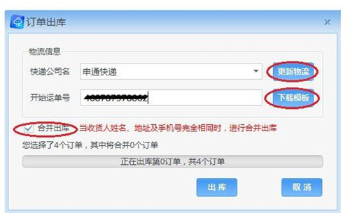 京东商家助手(京麦工作台) v7.9.14 官方最新版以及使用教程