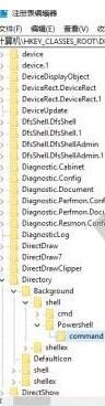 Win10在此处打开powershell改成cmd命令提示符教程