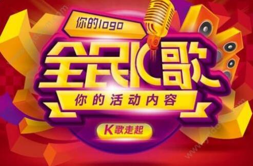 怎样下载全民k歌