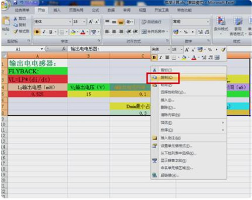 如何把Excel文件转换成JPG格式的图片？