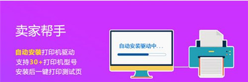 速打线下用户 官方版v2.0.1.3简介以及新手教程