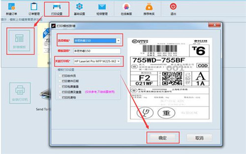 速打线下用户 官方版v2.0.1.3简介以及新手教程