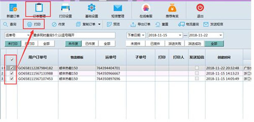 速打线下用户 官方版v2.0.1.3简介以及新手教程