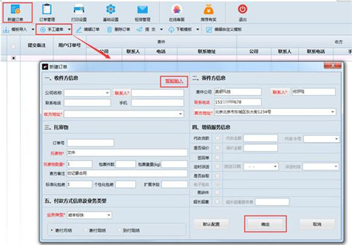 速打线下用户 官方版v2.0.1.3简介以及新手教程