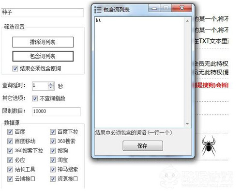 熊猫关键词使用方法教程