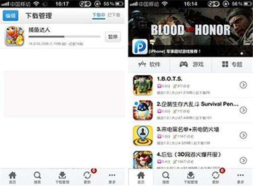 图：PP装机助手